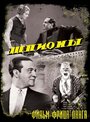 Шпионы (1928) трейлер фильма в хорошем качестве 1080p