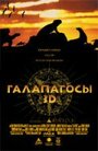 Галапагосы 3D (1999) трейлер фильма в хорошем качестве 1080p