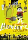 Меркано-марсианин (2002) трейлер фильма в хорошем качестве 1080p