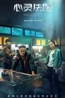 Смотреть «Слушатель» онлайн сериал в хорошем качестве