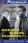 Как Вас теперь называть?.. (1965) скачать бесплатно в хорошем качестве без регистрации и смс 1080p