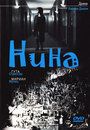 Нина (2004) кадры фильма смотреть онлайн в хорошем качестве