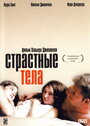 Страстные тела (2003) трейлер фильма в хорошем качестве 1080p