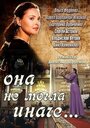 Она не могла иначе (2013) трейлер фильма в хорошем качестве 1080p