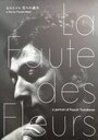 La faute des fleurs: A Portrait of Kazuki Tomokawa (2010) скачать бесплатно в хорошем качестве без регистрации и смс 1080p