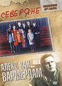 Северяне (1992) скачать бесплатно в хорошем качестве без регистрации и смс 1080p