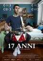 17 лет (2013) трейлер фильма в хорошем качестве 1080p