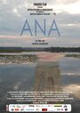 Ana (2014) кадры фильма смотреть онлайн в хорошем качестве