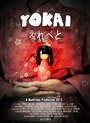 Yokai (2013) трейлер фильма в хорошем качестве 1080p