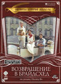 Возвращение в Брайдсхед (1981) кадры фильма смотреть онлайн в хорошем качестве