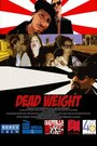 Dead Weight (2013) скачать бесплатно в хорошем качестве без регистрации и смс 1080p