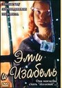 Эми и Изабель (2001) скачать бесплатно в хорошем качестве без регистрации и смс 1080p