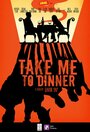 Take Me to Dinner (2014) трейлер фильма в хорошем качестве 1080p