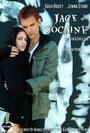 Смотреть «Jack and Cocaine» онлайн фильм в хорошем качестве