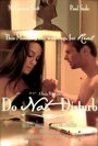 Смотреть «Do Not Disturb» онлайн фильм в хорошем качестве