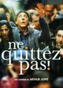 Не бросайте трубку (2004) кадры фильма смотреть онлайн в хорошем качестве