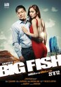 Big Fish (2012) кадры фильма смотреть онлайн в хорошем качестве