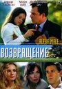 Возвращение (2006) кадры фильма смотреть онлайн в хорошем качестве