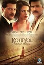 Плохой путь (2012) кадры фильма смотреть онлайн в хорошем качестве