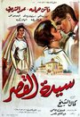 Дама из замка (1959) трейлер фильма в хорошем качестве 1080p