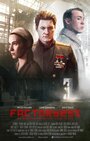 Factory 293 (2014) трейлер фильма в хорошем качестве 1080p