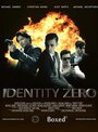 Смотреть «Identity Zero» онлайн фильм в хорошем качестве