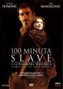 100 минут славы (2004) трейлер фильма в хорошем качестве 1080p