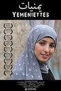 Yemeniettes (2014) скачать бесплатно в хорошем качестве без регистрации и смс 1080p