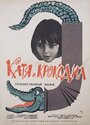 Катя и крокодил (1966) трейлер фильма в хорошем качестве 1080p