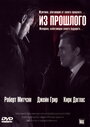 Из прошлого (1947) трейлер фильма в хорошем качестве 1080p