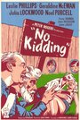 Без шуток (1961) скачать бесплатно в хорошем качестве без регистрации и смс 1080p