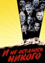 И не осталось никого (1945) трейлер фильма в хорошем качестве 1080p