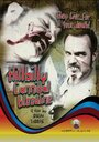 Hillbilly Cannibal Bloodline (2009) кадры фильма смотреть онлайн в хорошем качестве