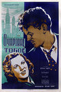 Очарован тобой (1936) кадры фильма смотреть онлайн в хорошем качестве