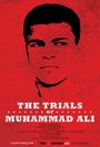 Смотреть «The Trials of Muhammad Ali» онлайн фильм в хорошем качестве