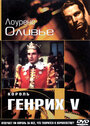 Король Генрих V (1944) трейлер фильма в хорошем качестве 1080p