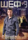 Шеф 3 (2015) трейлер фильма в хорошем качестве 1080p