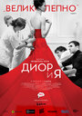 Диор и я (2014) трейлер фильма в хорошем качестве 1080p