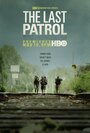 The Last Patrol (2014) трейлер фильма в хорошем качестве 1080p