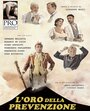 L'oro della prevenzione (omaggi L'oro di Napoli) (2014) кадры фильма смотреть онлайн в хорошем качестве