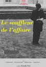 Le souffleur de l'affaire (2014) кадры фильма смотреть онлайн в хорошем качестве