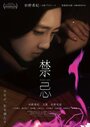 Kinki (2014) трейлер фильма в хорошем качестве 1080p