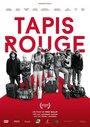 Смотреть «Tapis rouge» онлайн фильм в хорошем качестве