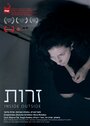 Смотреть «Inside Outside» онлайн фильм в хорошем качестве