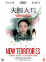 New Territories (2014) скачать бесплатно в хорошем качестве без регистрации и смс 1080p