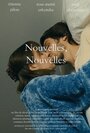 Nouvelles, Nouvelles (2014) кадры фильма смотреть онлайн в хорошем качестве