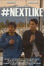 Next Like (2014) кадры фильма смотреть онлайн в хорошем качестве