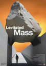 Levitated Mass (2013) кадры фильма смотреть онлайн в хорошем качестве