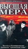 Высшая мера (2003) трейлер фильма в хорошем качестве 1080p