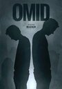 Omid (2016) кадры фильма смотреть онлайн в хорошем качестве